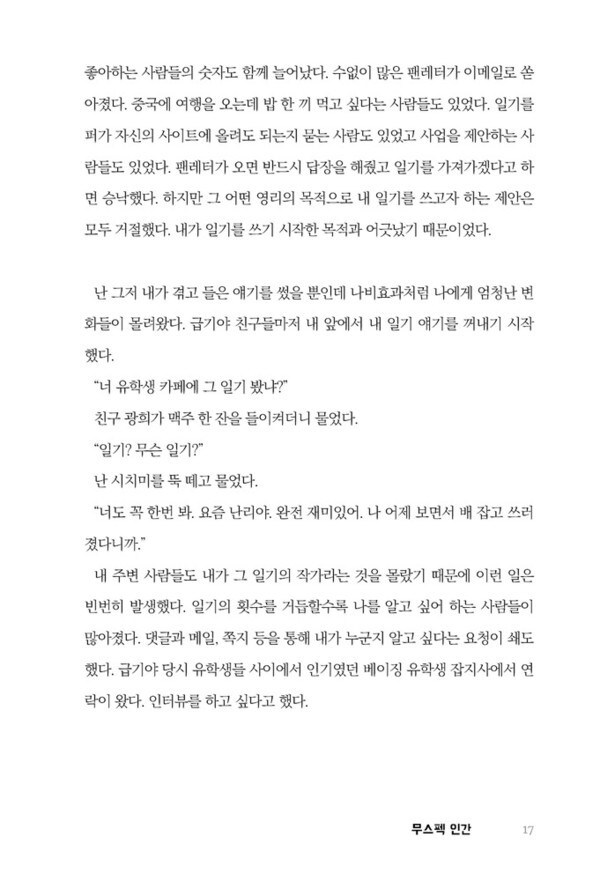 [사진 제공 = 하모니북]