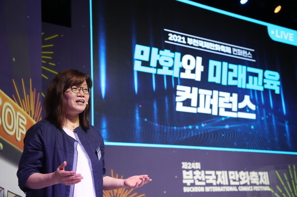 사진: 만화와 미래교육 컨퍼런스(모더레이터 김종옥) [제공 = 한국만화영상진흥원]