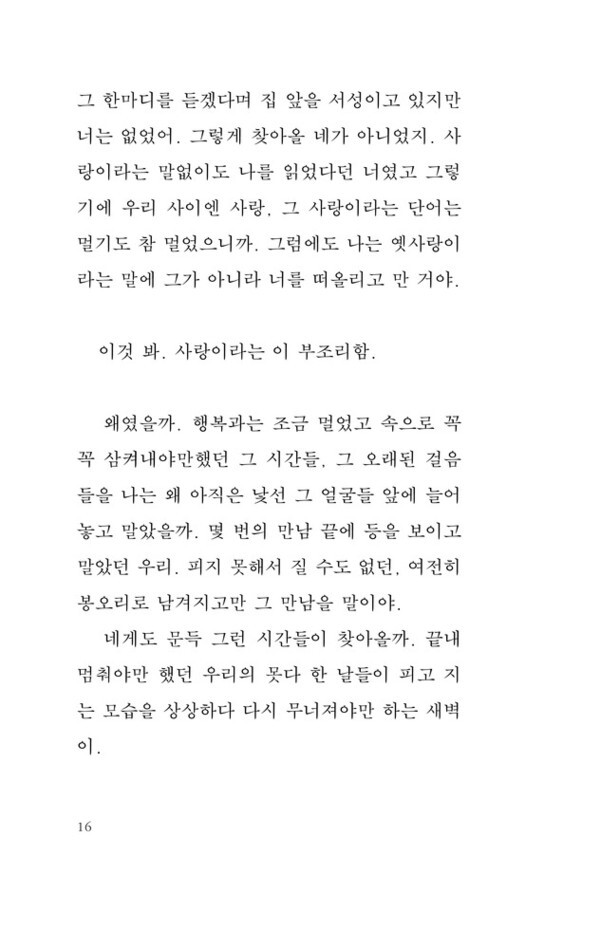 [사진 제공 = 문장과장면들]