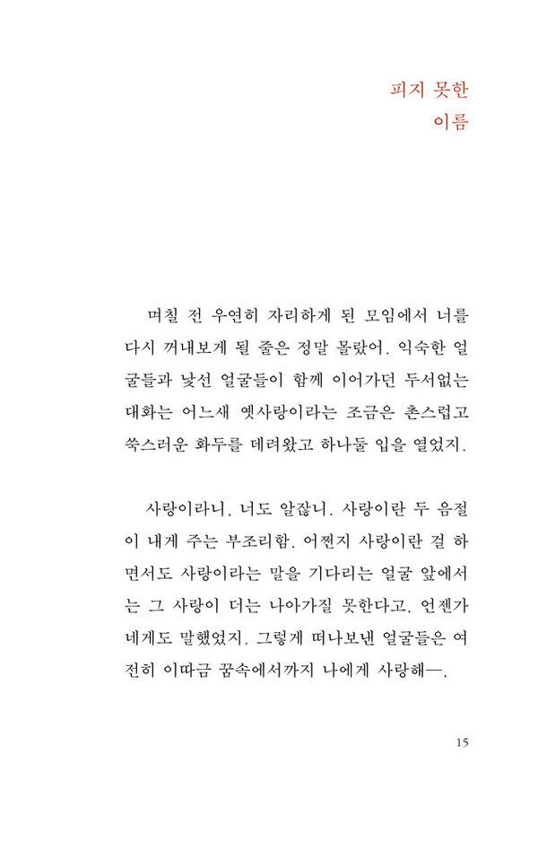 [사진 제공 = 문장과장면들]