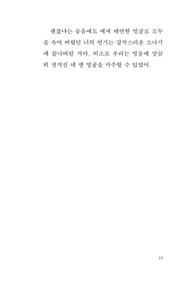 [사진 제공 = 문장과장면들]