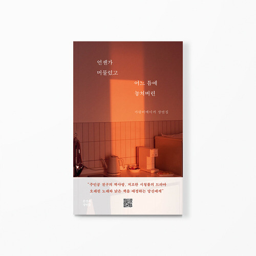 [사진 제공 = 문장과장면들]