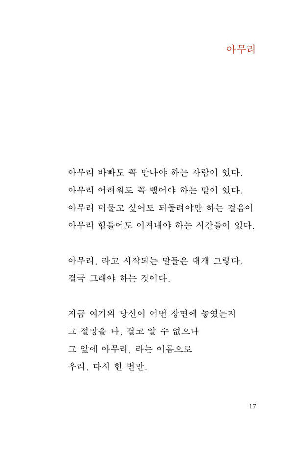 [사진 제공 = 문장과장면들]