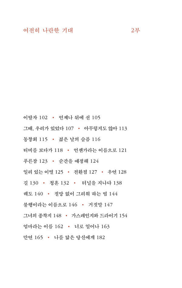 [사진 제공 = 문장과장면들]