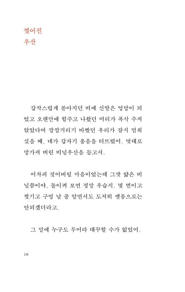 [사진 제공 = 문장과장면들]