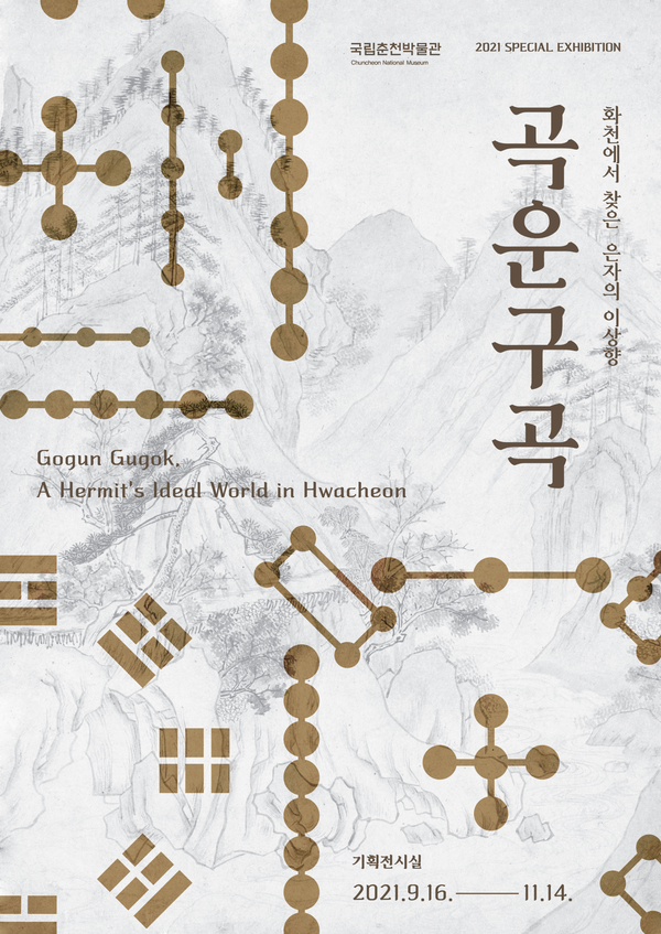 [사진 제공 = 국립춘천박물관]