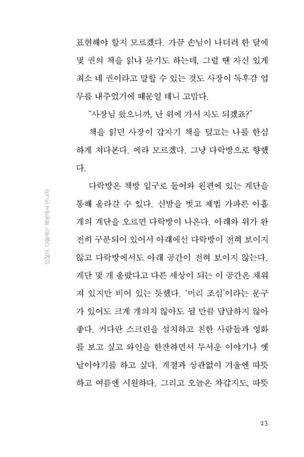 [사진 제공 = 새벽감성]