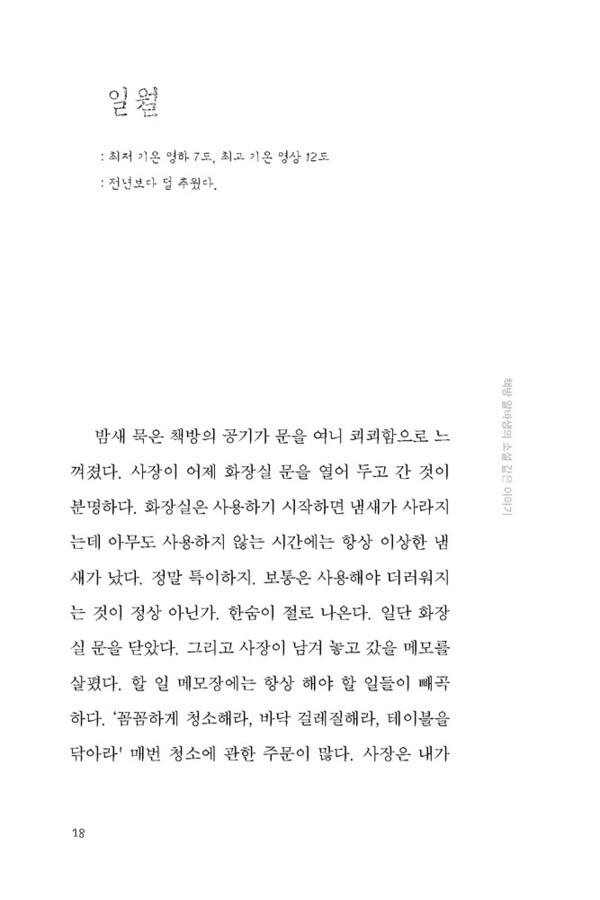 [사진 제공 = 새벽감성]