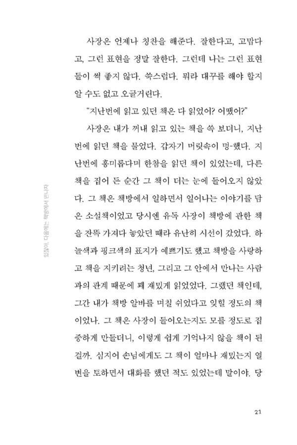 [사진 제공 = 새벽감성]