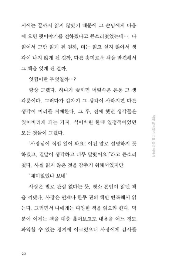 [사진 제공 = 새벽감성]