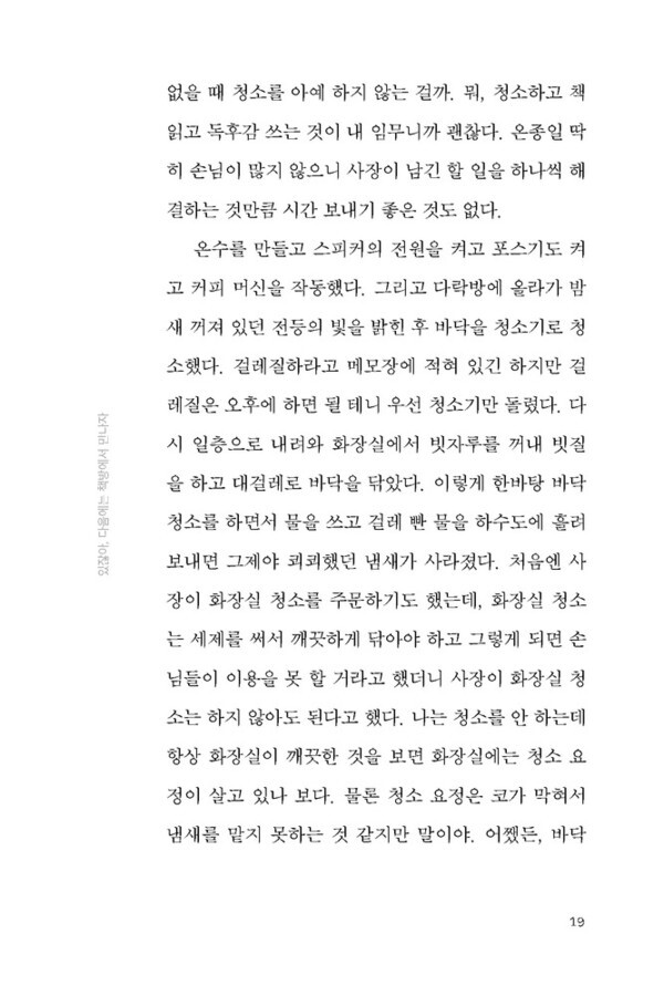 [사진 제공 = 새벽감성]