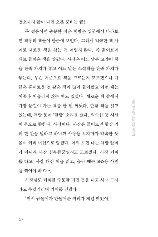 [사진 제공 = 새벽감성]