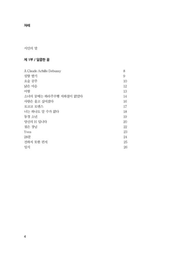 [사진 제공 = 인디펍]