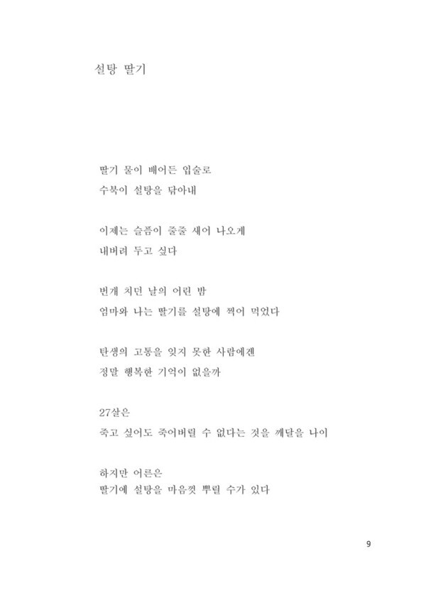[사진 제공 = 인디펍]