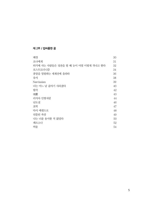 [사진 제공 = 인디펍]