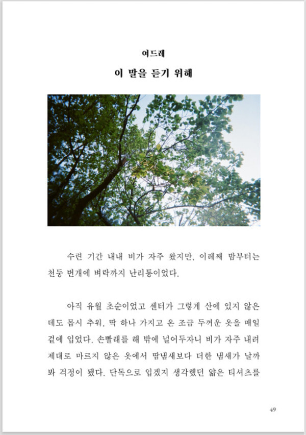 [사진 제공 = 인디펍]