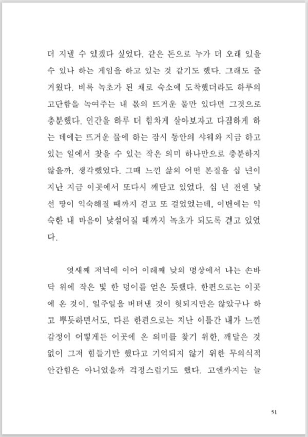 [사진 제공 = 인디펍]
