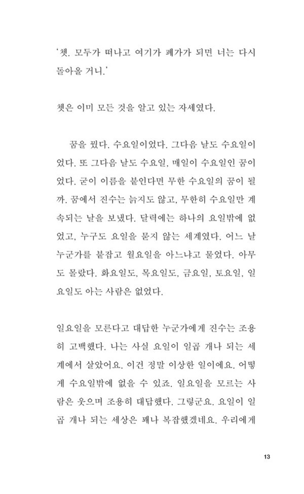 [사진 제공 = 별빛들]