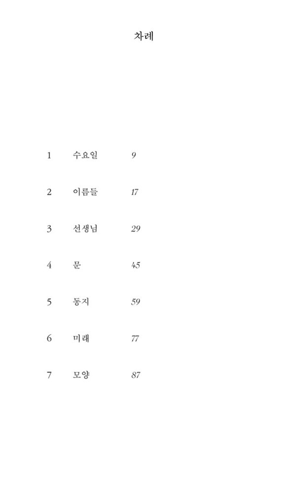 [사진 제공 = 별빛들]