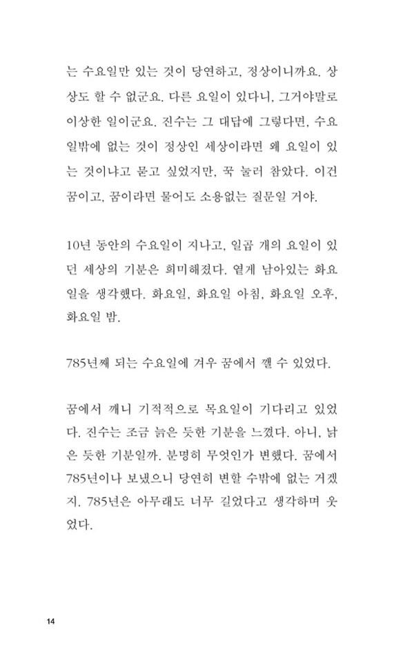 [사진 제공 = 별빛들]