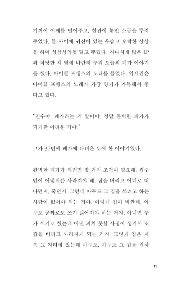 [사진 제공 = 별빛들]