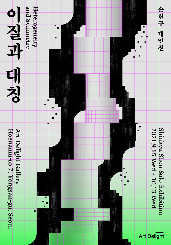 [사진 제공 = 아트딜라이트 갤러리]