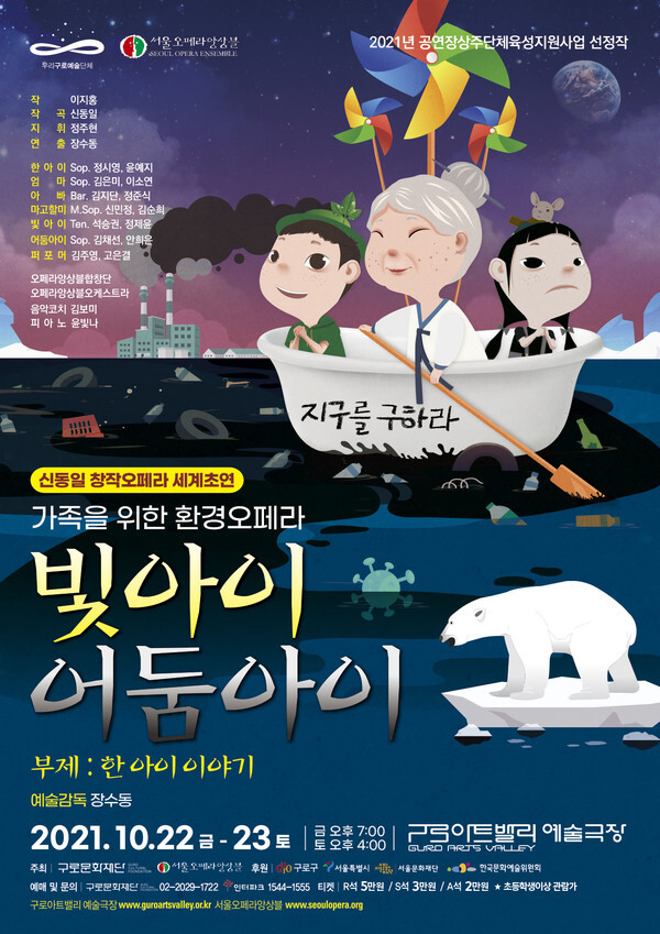 [사진 제공 = (재)구로문화재단]