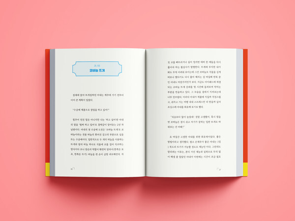 [사진 제공 = 창작하는 허씨]