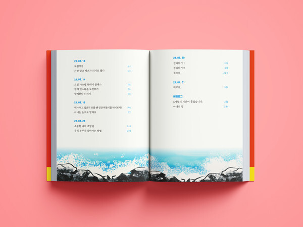 [사진 제공 = 창작하는 허씨]