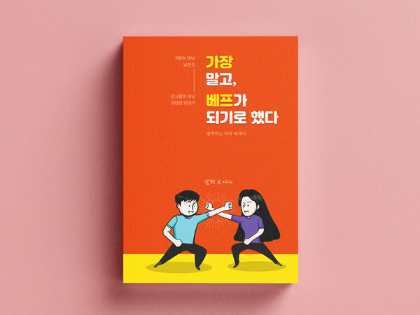 [사진 제공 = 창작하는 허씨]