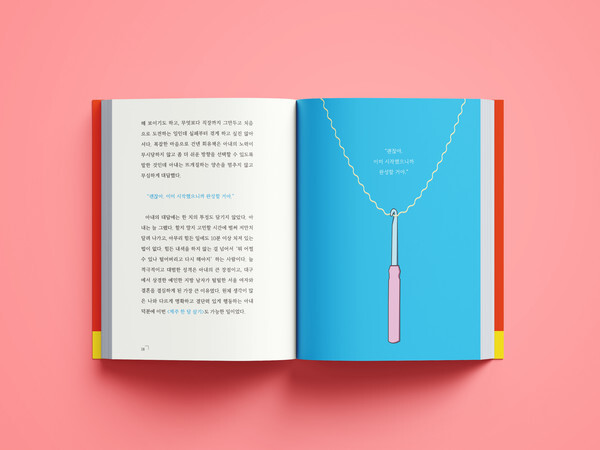 [사진 제공 = 창작하는 허씨]