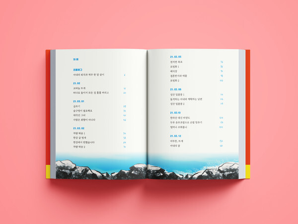 [사진 제공 = 창작하는 허씨]