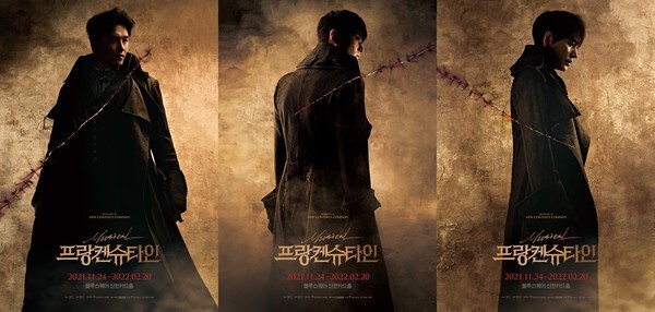 사진: 뮤지컬 '프랑켄슈타인' 2차 포스터 [제공 = 뉴컨텐츠컴퍼니]