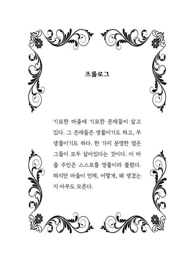 [사진 제공 = 몽글책방]