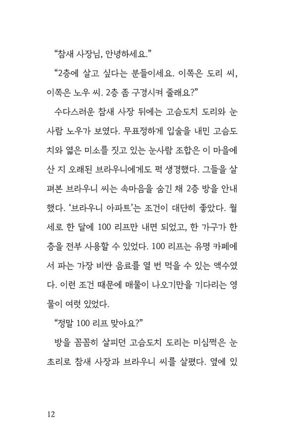 [사진 제공 = 몽글책방]