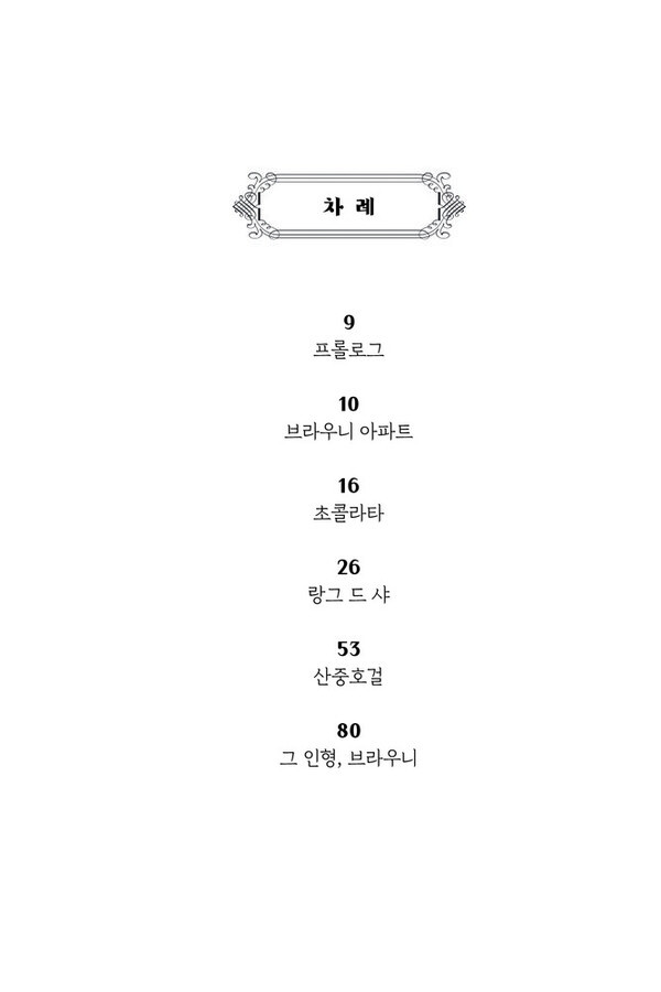 [사진 제공 = 몽글책방]