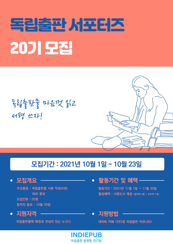 [사진 제공 = 인디펍]