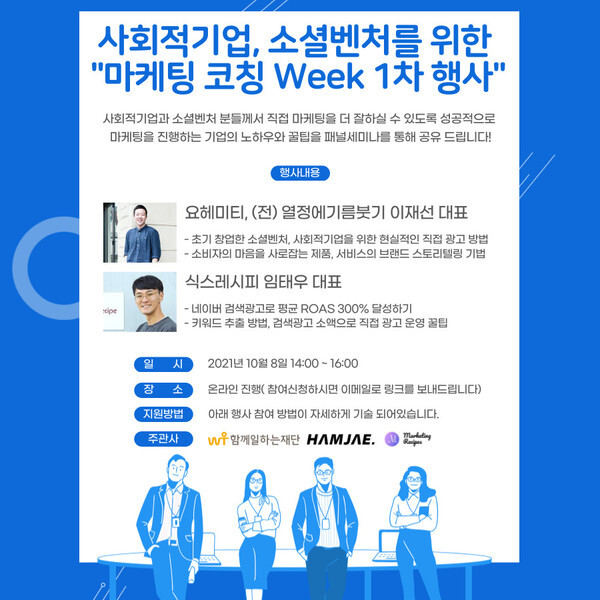 [사진 제공 = 함께일하는재단]