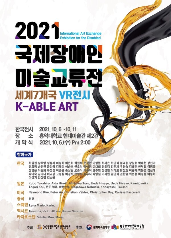 [사진 제공 = (사)빛된소리글로벌예술협회]