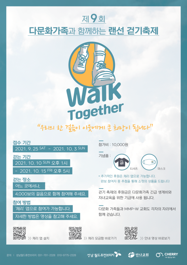 [사진 제공 = 성남월드휴먼브리지]