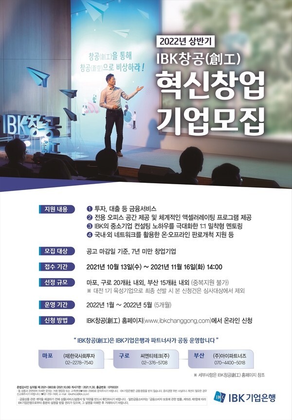 [사진 제공 = IBK기업은행]