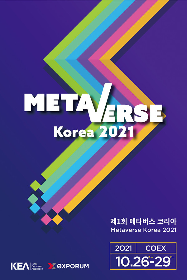 [사진 제공 = 메타버스 코리아]