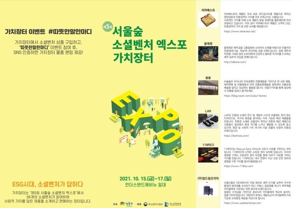 [사진 제공 = ㈜술술]