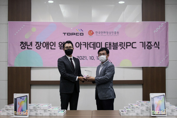 사진: '청년 장애인 웹툰 아카데미' 태블릿PC 기증식 [제공 = 한국만화영상진흥원]