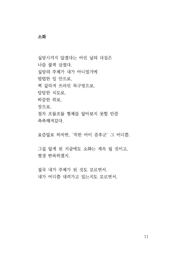 [사진 제공 = 인디펍]