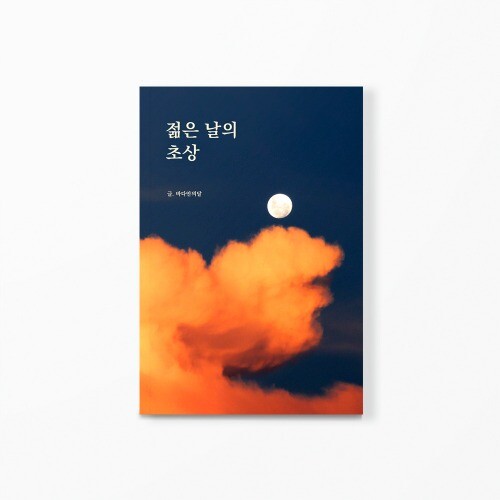 [사진 제공 = 인디펍]