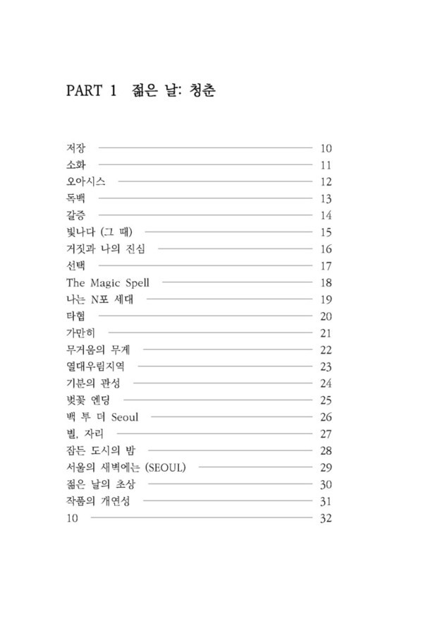 [사진 제공 = 인디펍]