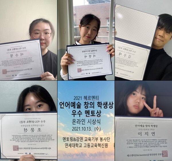 사진: 청소년 언어예술 창의 학생상 시상식 [제공 = 멘봉단]