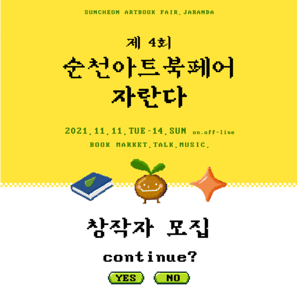[사진 제공 = 책방심다]