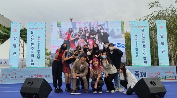 사진: 제4회 강동구 청소년 민주주의 축제 ‘WELCOME~우리 함께 가자!’ 참가자들이 기념 촬영을 하고 있다. [제공 = 시립강동청소년센터]